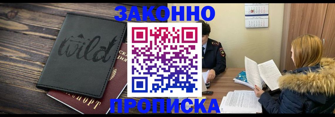 прописка поиск в Белой Калитве
