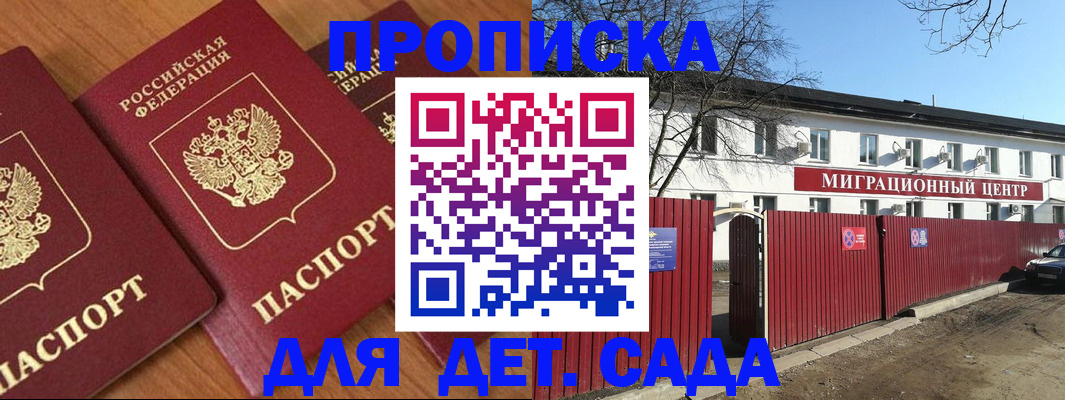 миграционный учет в Белой Калитве