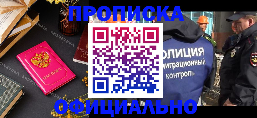 временная регистрация недорого в Белой Калитве