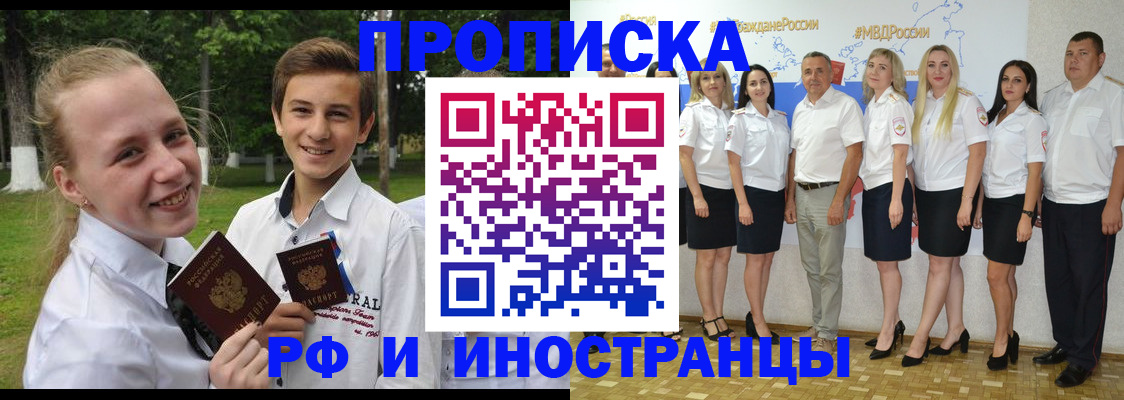 временная регистрация в квартире в Белой Калитве